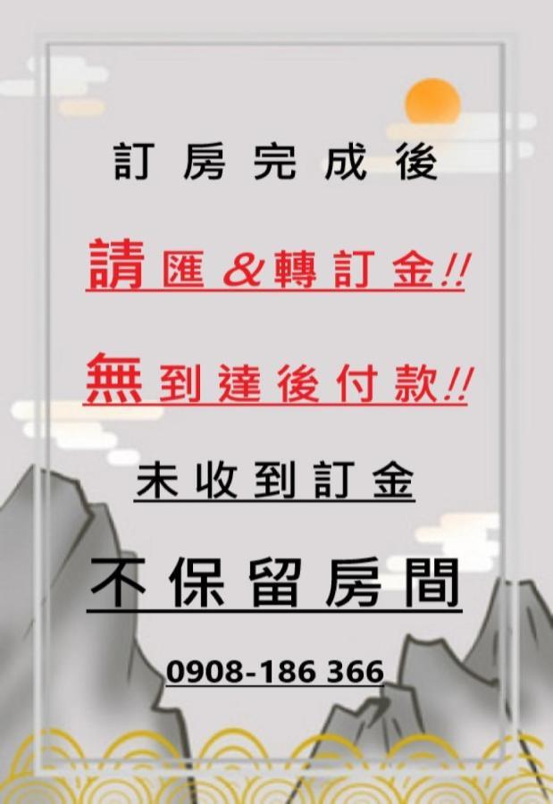 玖拾捌民宿-98Bnb Città di Hualien Esterno foto